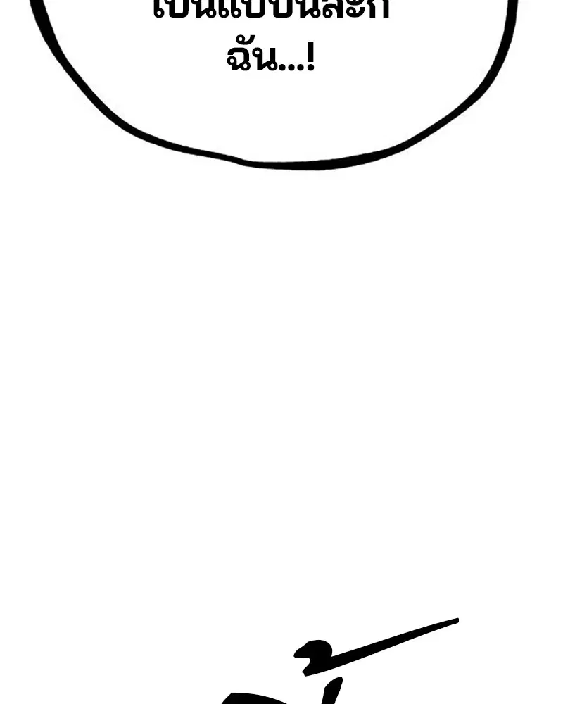 The Player ตอนที่ 172 — page 36 of 165