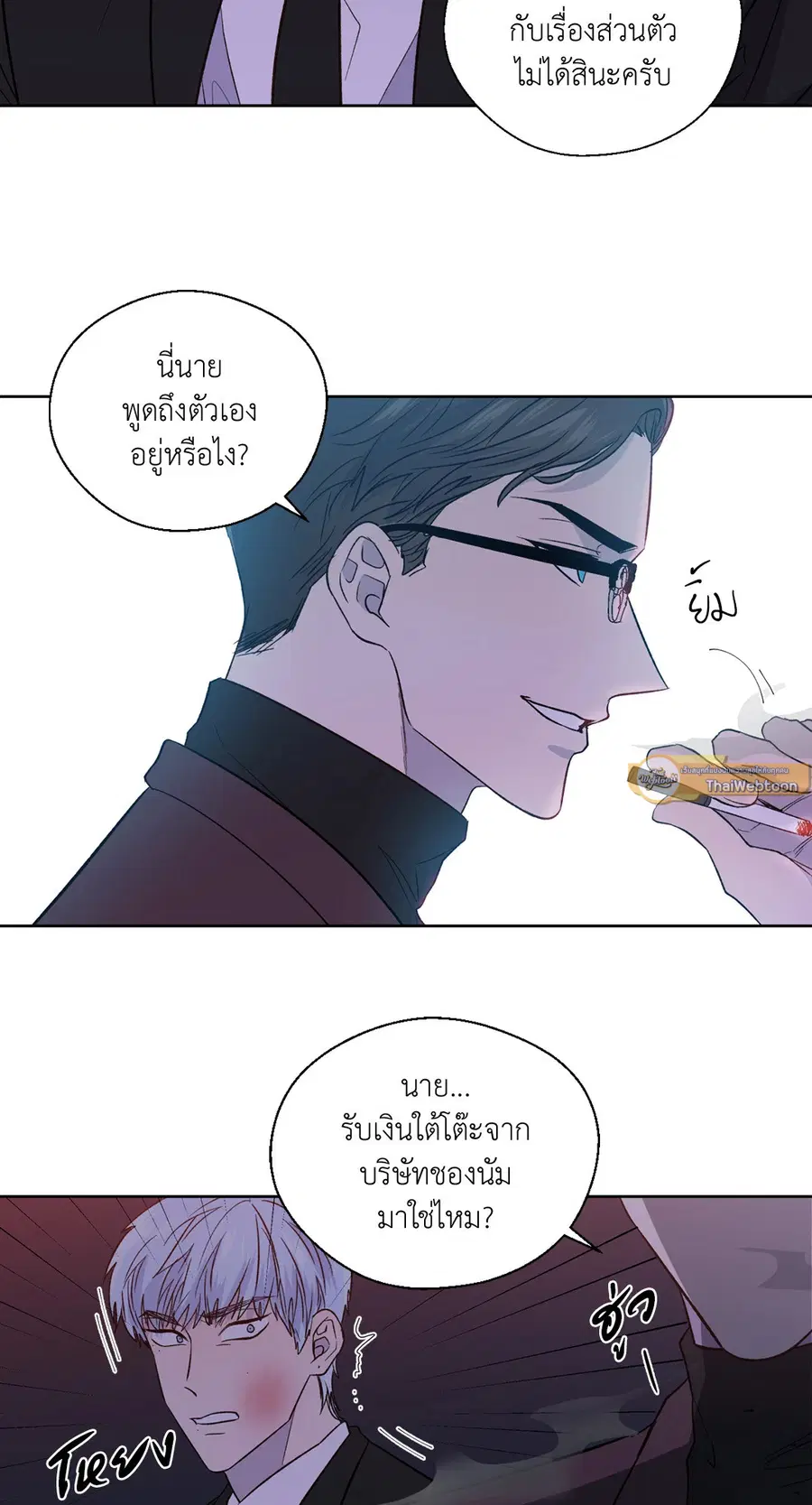 A Man of Virtue ตอนที่ 102.22 — page 8 of 54