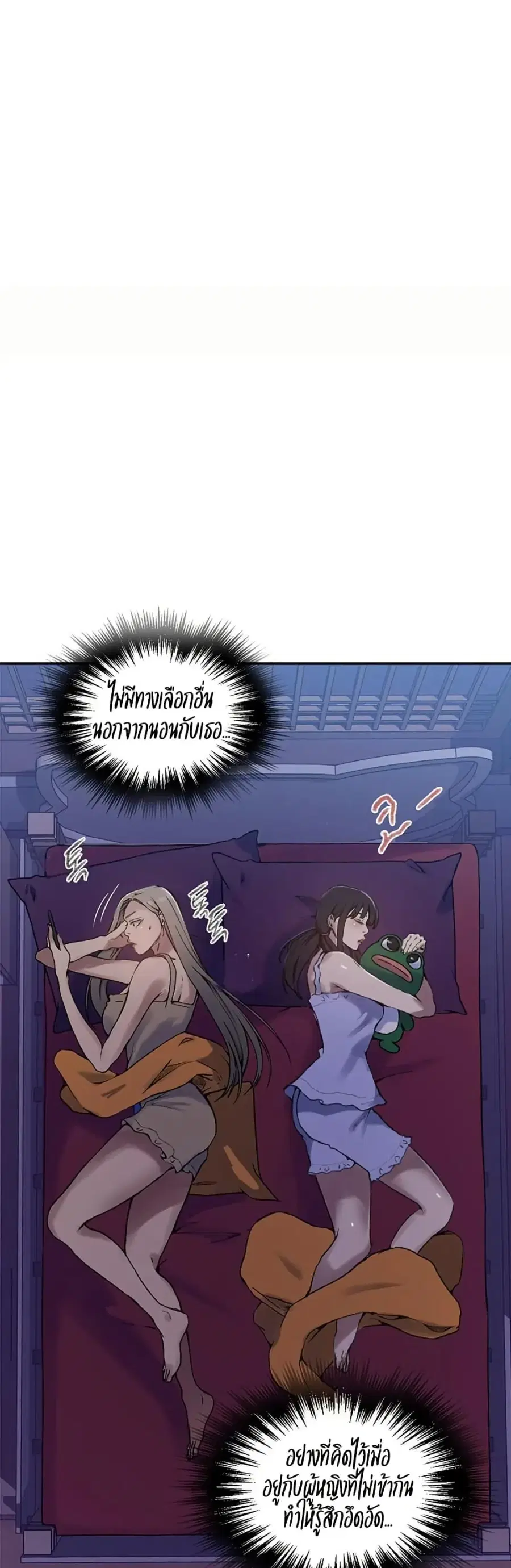 Secret Class ตอนที่ 273 — page 24 of 40