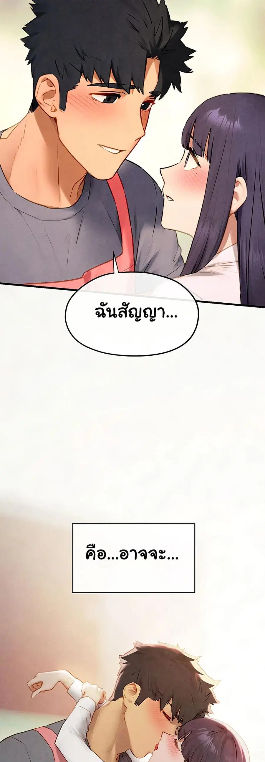 Moby Dick ตอนที่ 75 — page 34 of 81