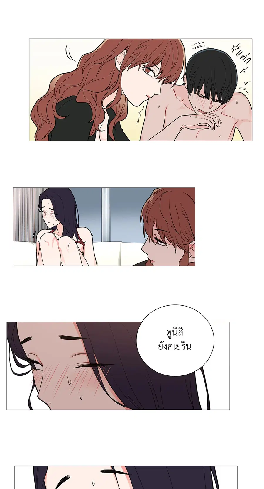 Sadistic Beauty ตอนที่ 38 — page 16 of 35