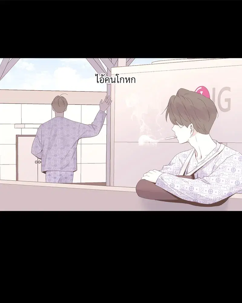 4 Week Lovers ตอนที่ 109 — page 29 of 66