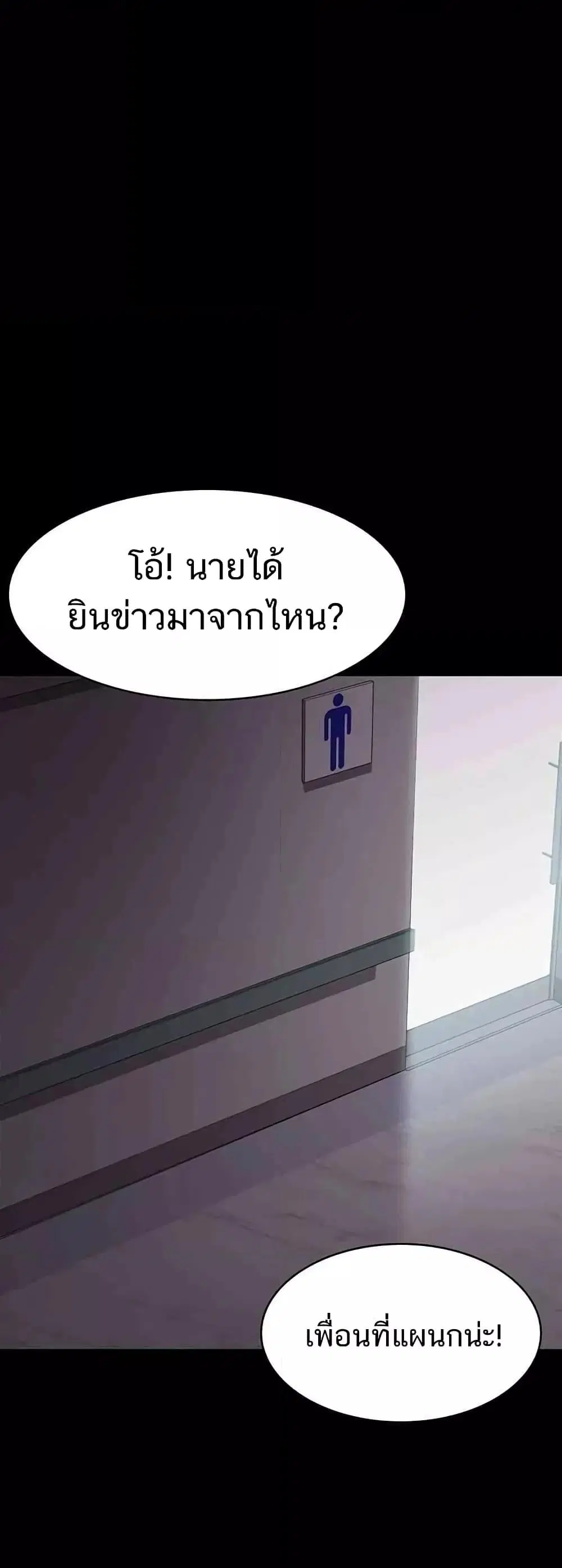 Night Hospital ตอนที่ 44 — page 21 of 80