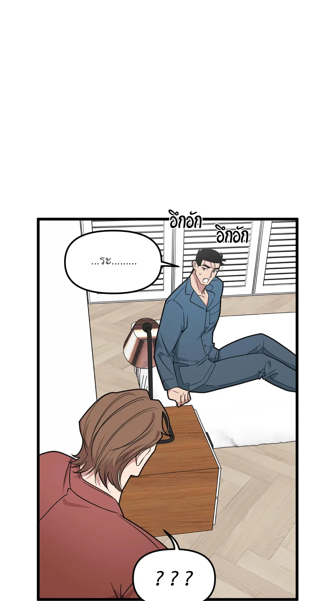 Full Volume ตอนที่ 73 — page 54 of 61