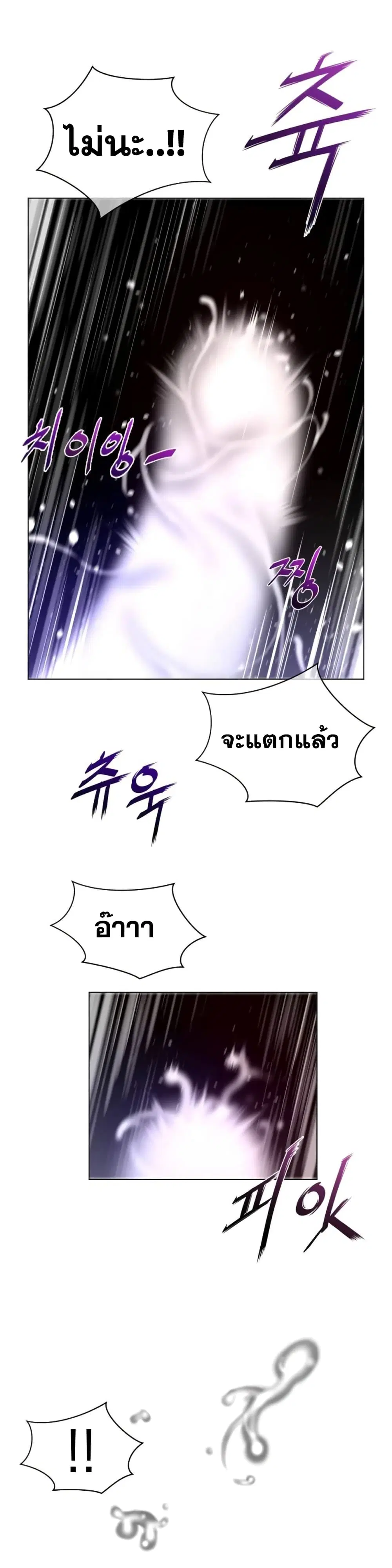 Perfect Half ตอนที่ 55 — page 15 of 21