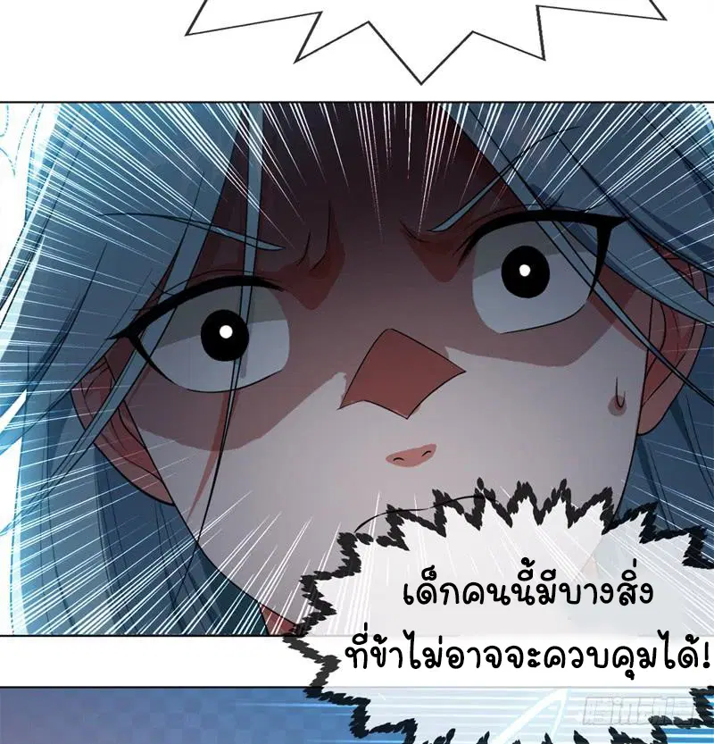 Wu Ni ตอนที่ 2 — page 41 of 52
