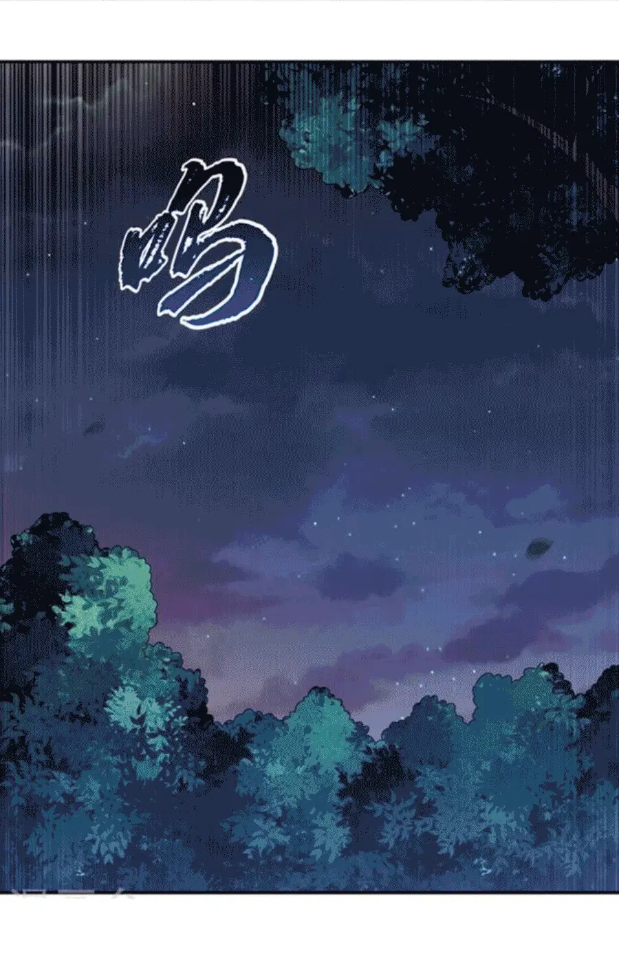 Wu Ni ตอนที่ 210 — page 19 of 37