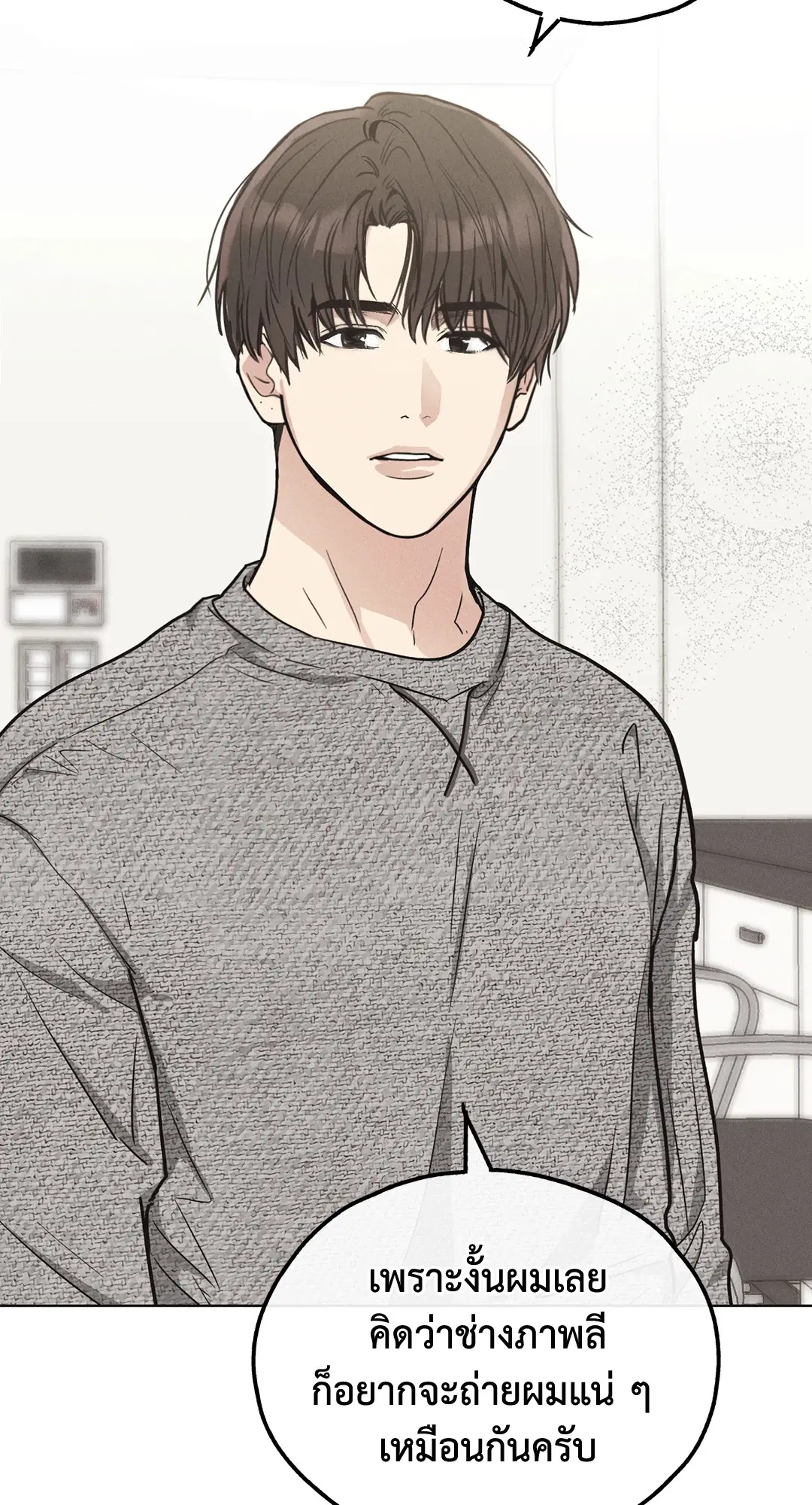 PAYBACK ตอนที่ 11 — page 42 of 70