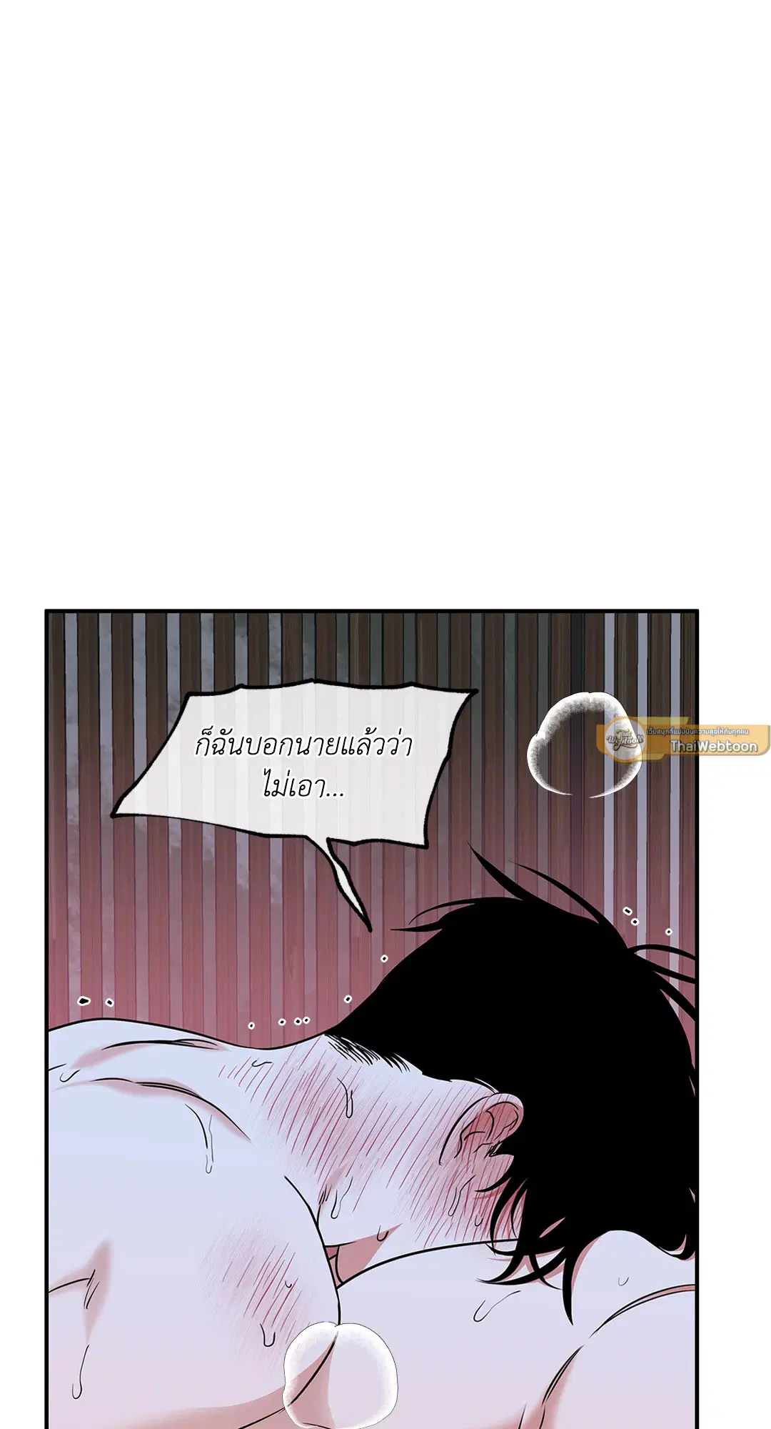 Low Tide in Twilight ตอนที่ 84 — page 37 of 57