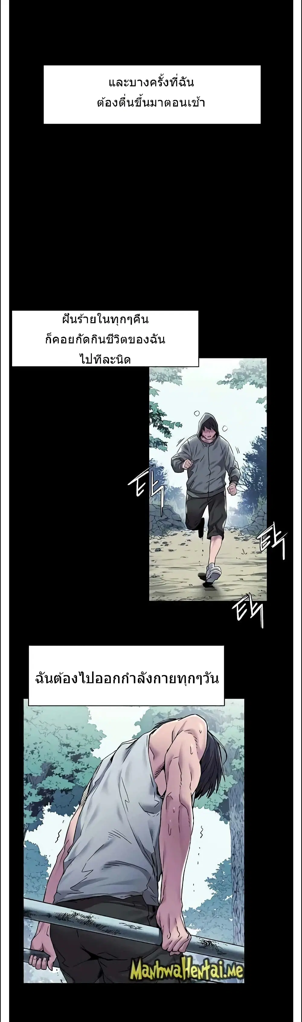 Silent War ตอนที่ 60 — page 18 of 29