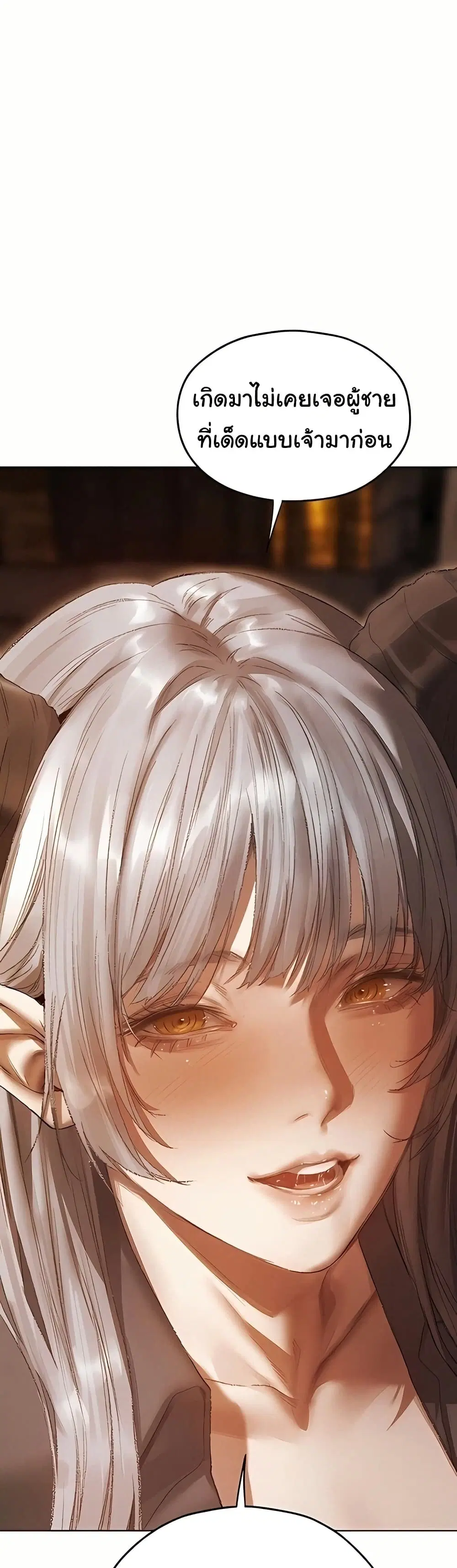 Milf Hunting in Another World ตอนที่ 106 — page 30 of 51