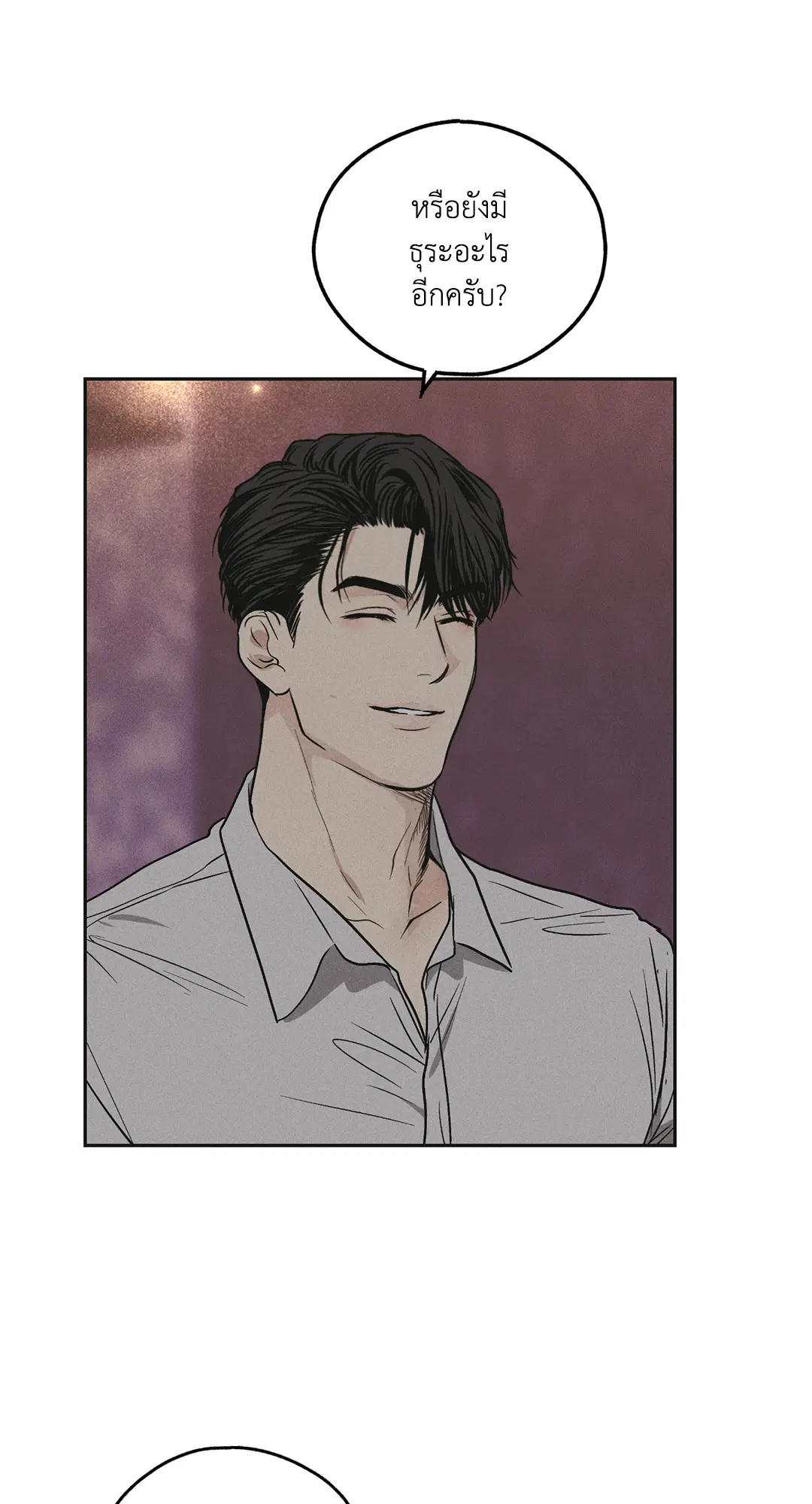 PAYBACK ตอนที่ 31 — page 10 of 88