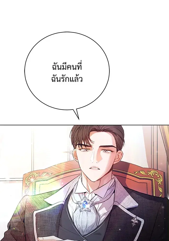 To My Husband’s Mistress ตอนที่ 1 — page 25 of 131