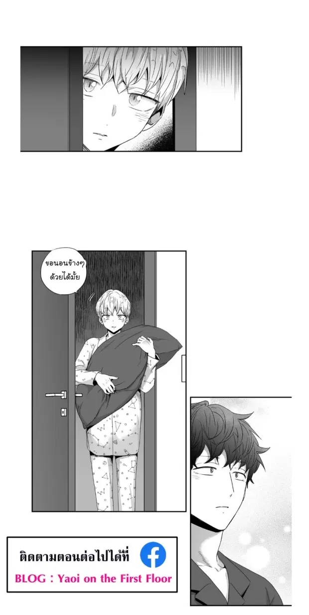 Love is an Illusion! – ซูเปอร์สตาร์ ตอนที่ 29 — page 34 of 34