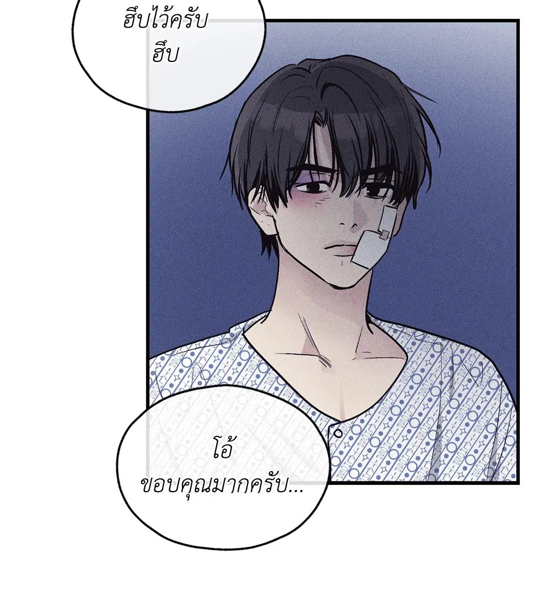 PAYBACK ตอนที่ 88 — page 45 of 78