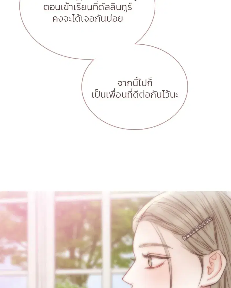 Serena ตอนที่ 124 — page 25 of 121