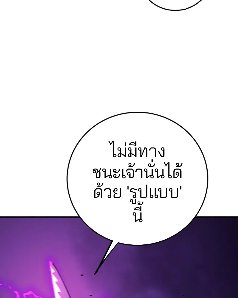The Player ตอนที่ 139 — page 113 of 161