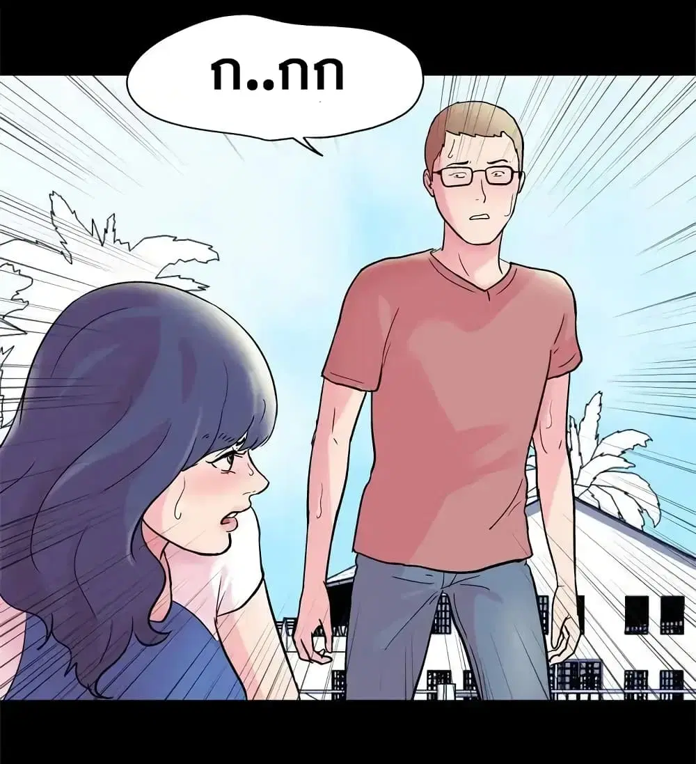 Project Utopia ตอนที่ 40 — page 42 of 65