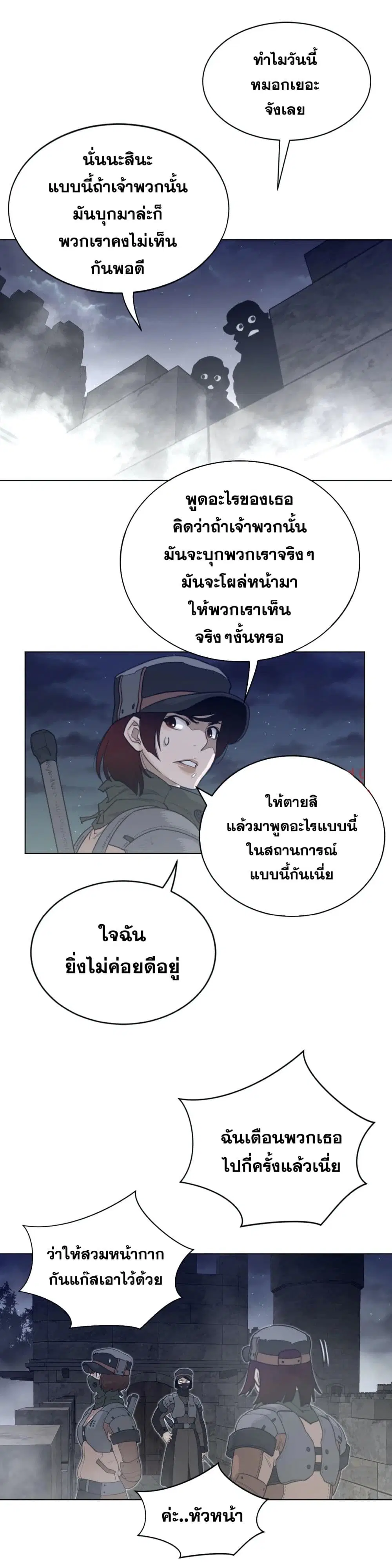 Perfect Half ตอนที่ 107 — page 10 of 22