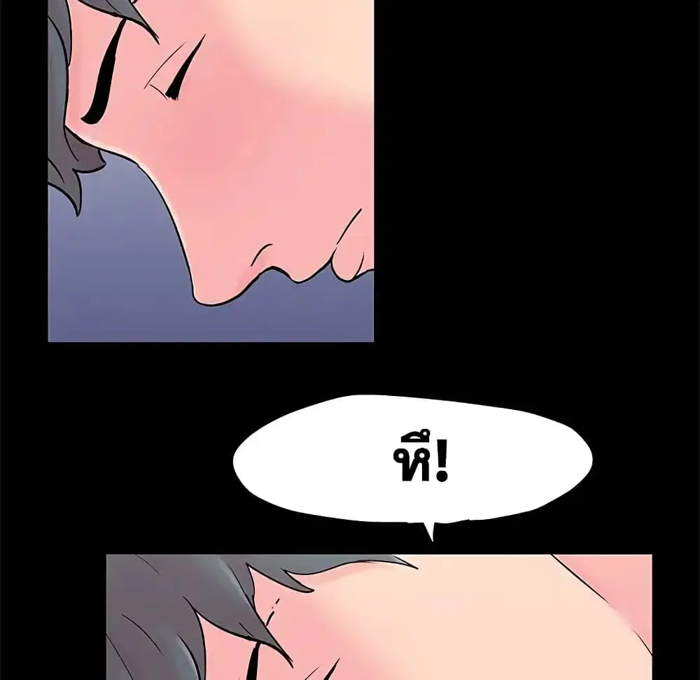 Project Utopia ตอนที่ 60 — page 59 of 83