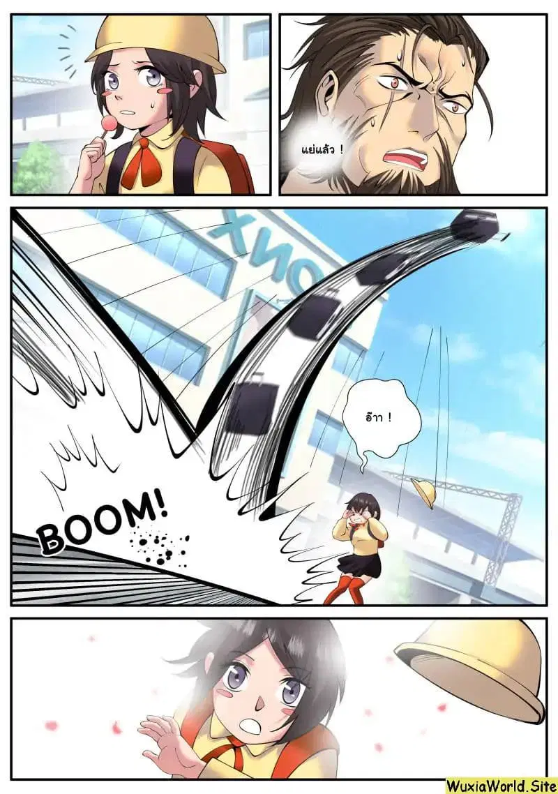 The Superb Captain in the City ตอนที่ 101 — page 5 of 14