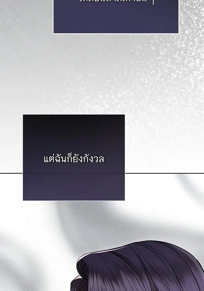 To My Husband’s Mistress ตอนที่ 65 — page 5 of 110