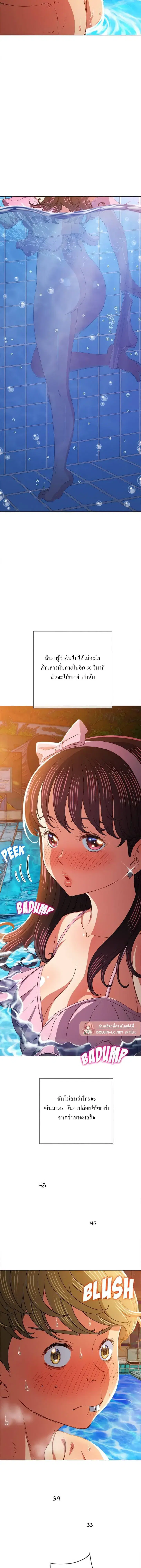 My High School Bully ตอนที่ 148 — page 18 of 20