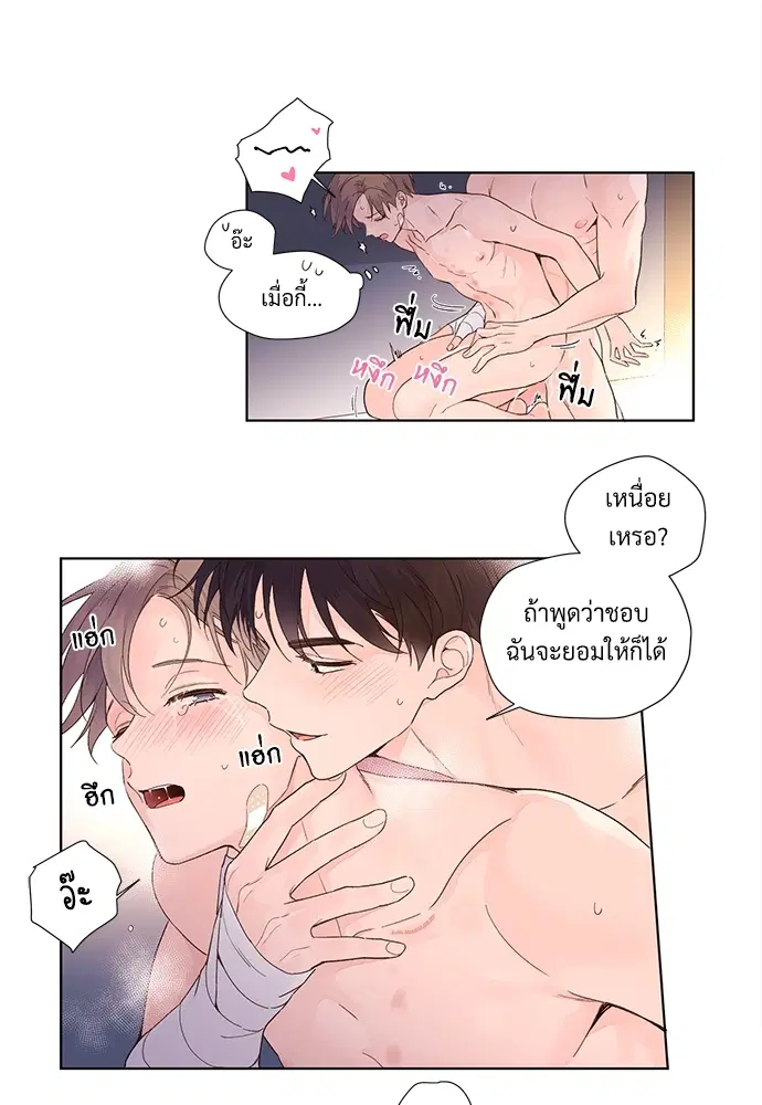 4 Week Lovers ตอนที่ 18 — page 21 of 31
