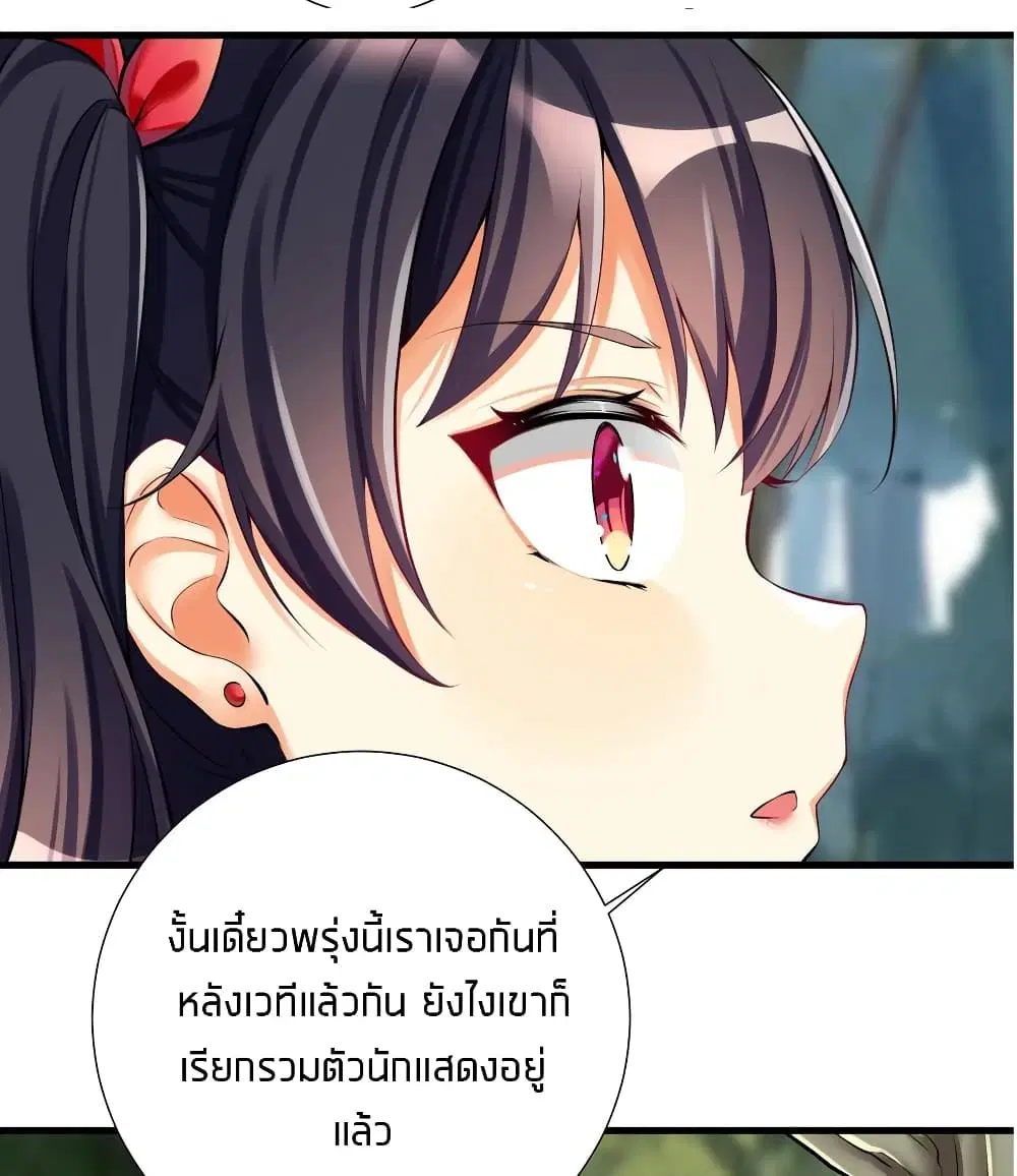 What Happended? Why I become to Girl? ตอนที่ 38 — page 25 of 48