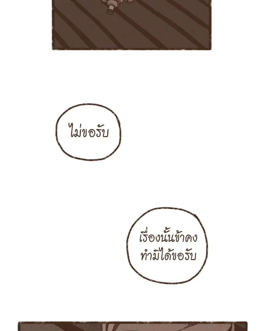 ENNEAD ตอนที่ 97 — page 9 of 66