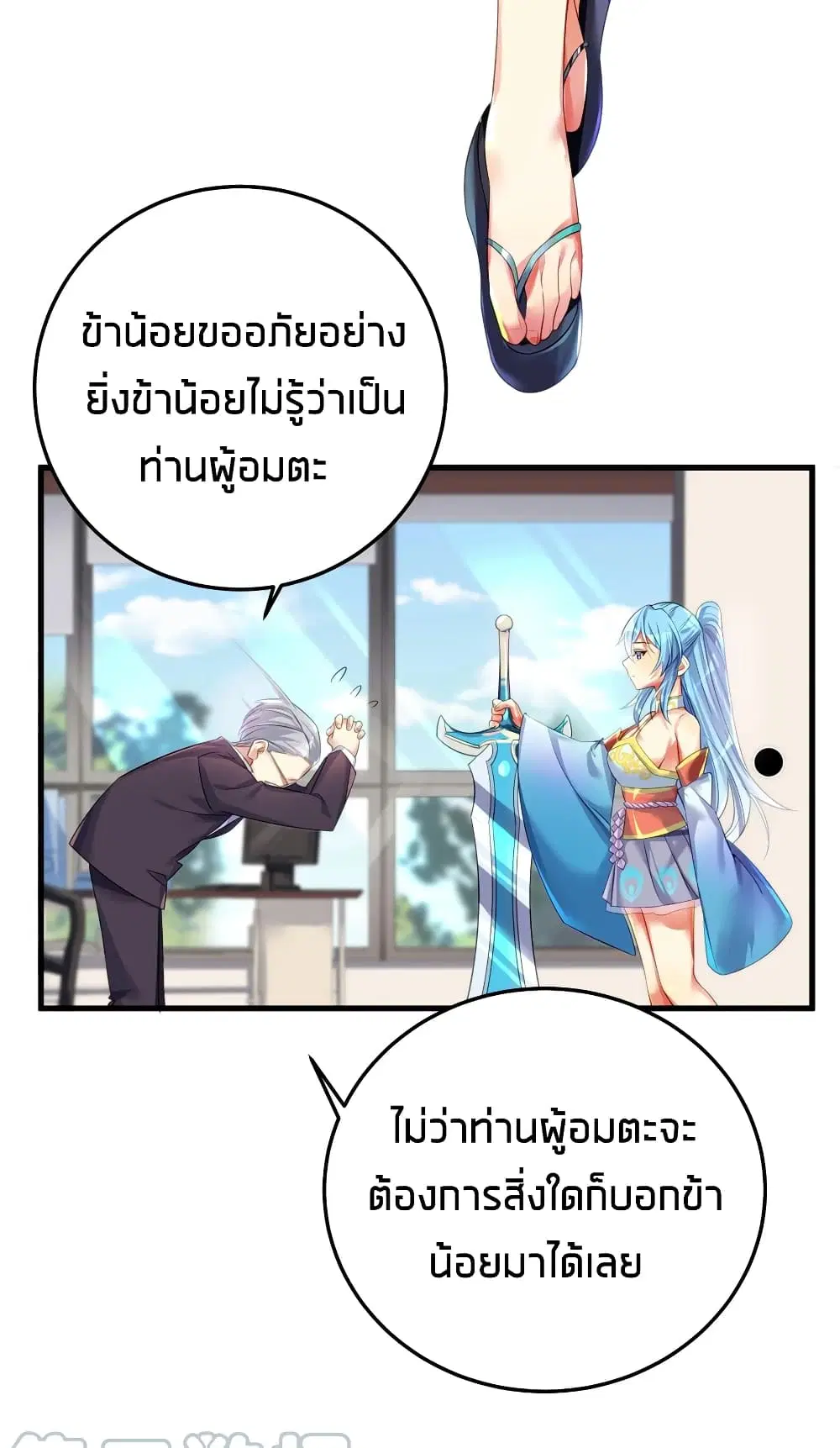 What Happended? Why I become to Girl? ตอนที่ 48 — page 41 of 62
