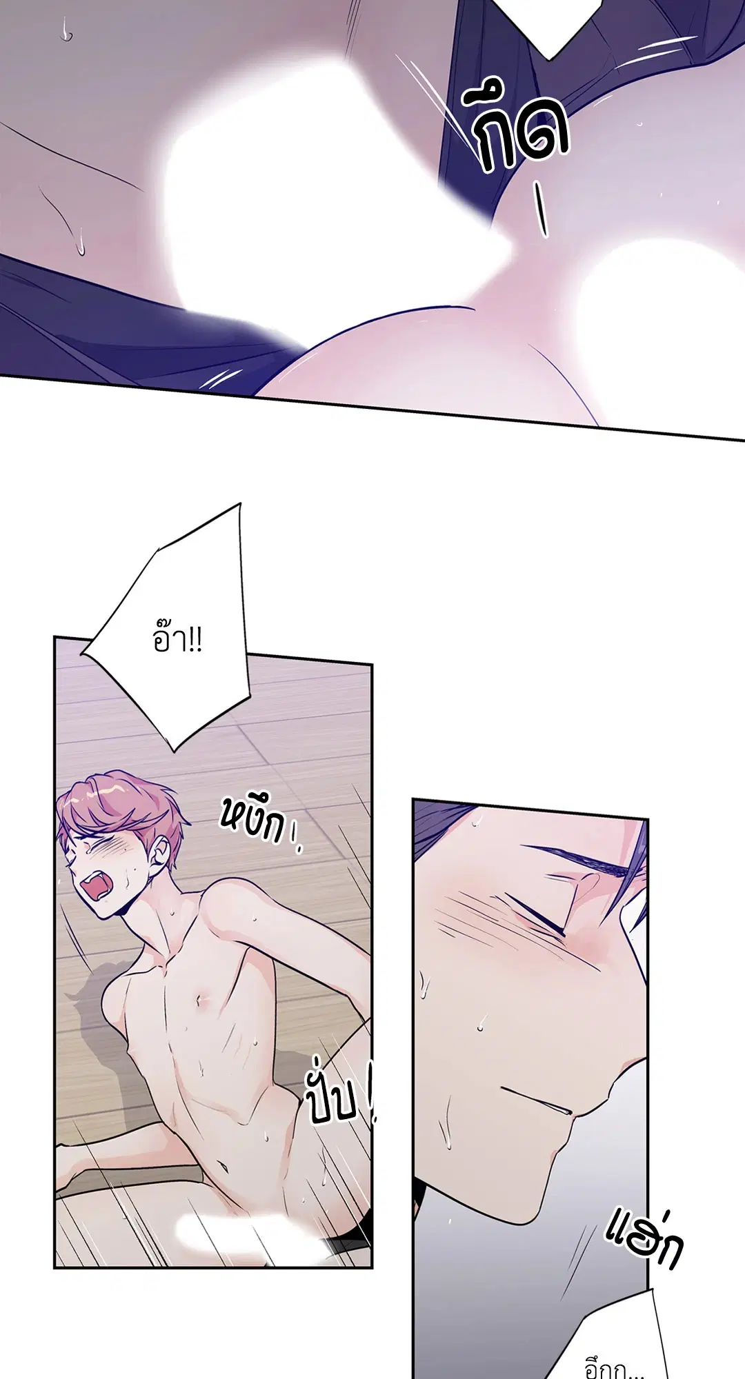 Love is an Illusion! – ซูเปอร์สตาร์ ตอนที่ 45.04 — page 21 of 55