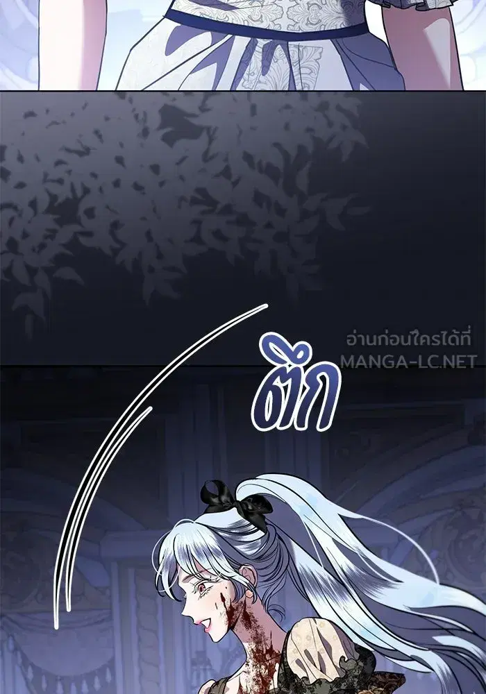 To My Husband’s Mistress ตอนที่ 106 — page 3 of 121
