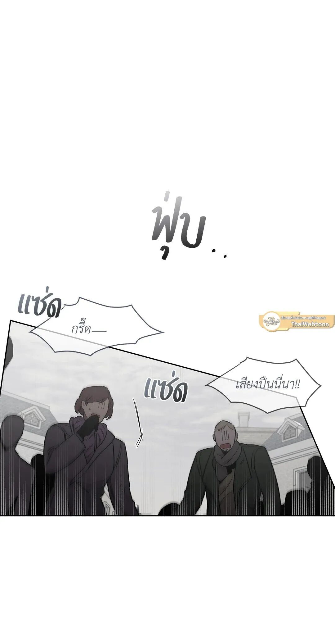 Roses and Champagne ตอนที่ 40 — page 27 of 81