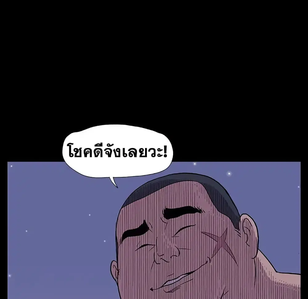 Project Utopia ตอนที่ 13 — page 50 of 65