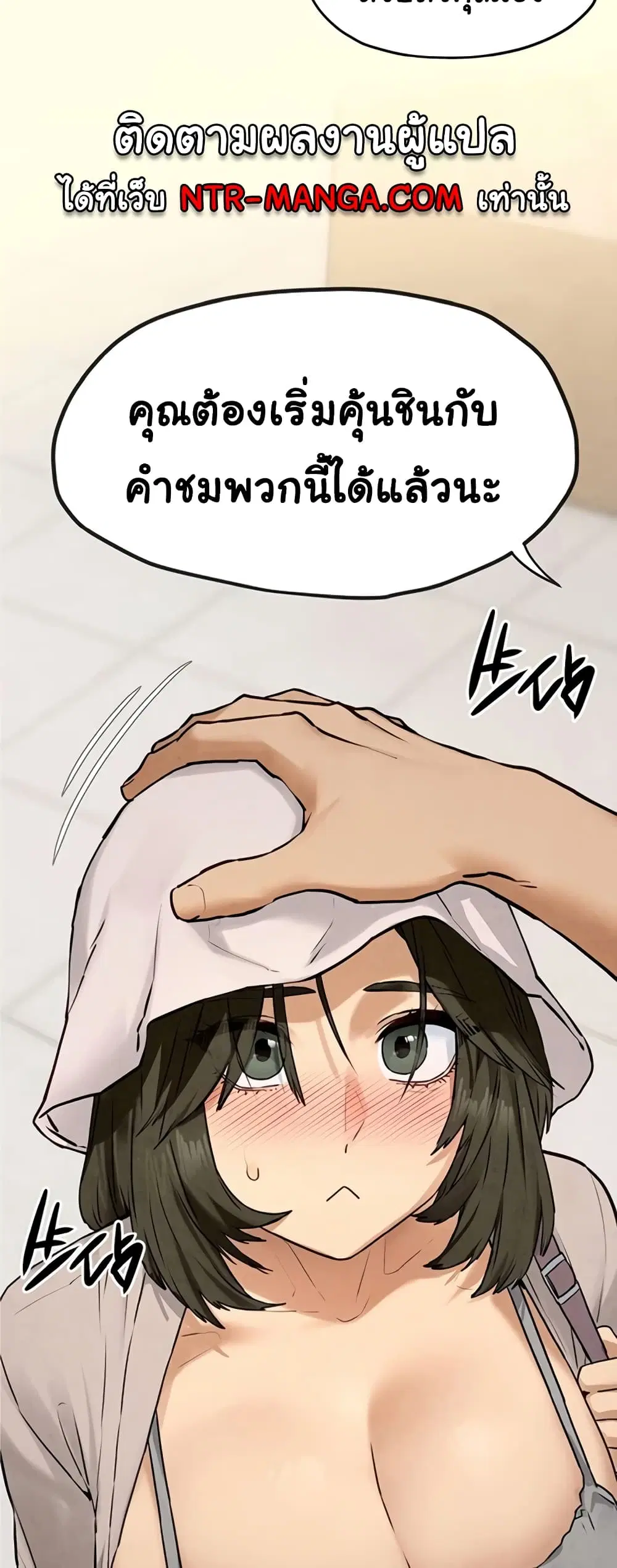 Moby Dick ตอนที่ 32 — page 18 of 50