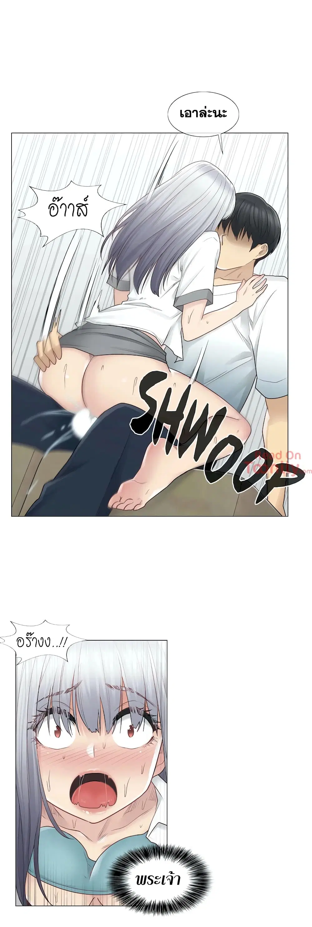 Touch to Unlock ตอนที่ 24 — page 4 of 36