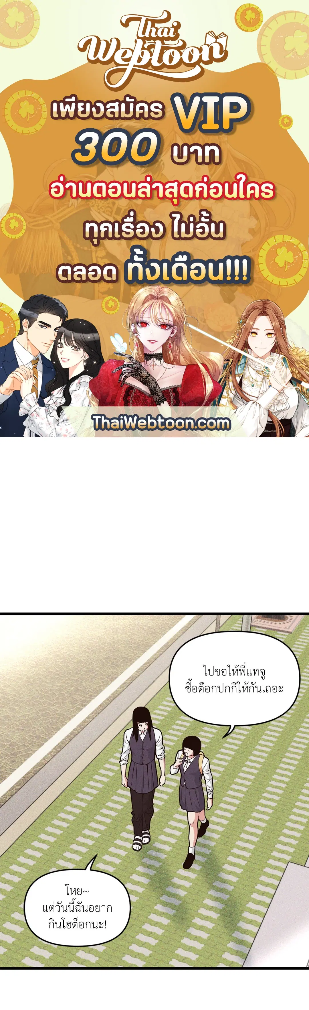 Full Volume ตอนที่ 76.08 — page 1 of 61