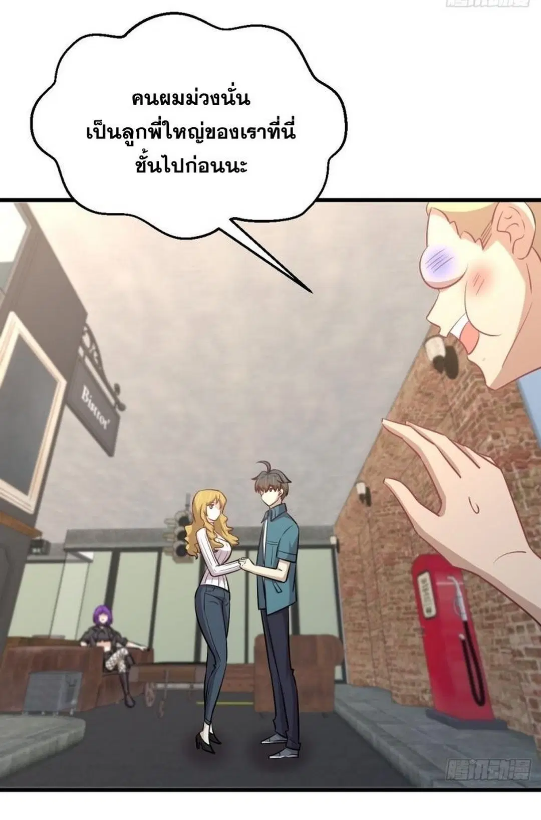 Immortal Swordsman in the Reverse World ตอนที่ 256 — page 37 of 54
