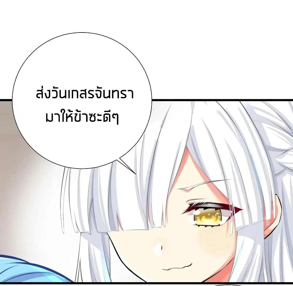 What Happended? Why I become to Girl? ตอนที่ 42 — page 11 of 43