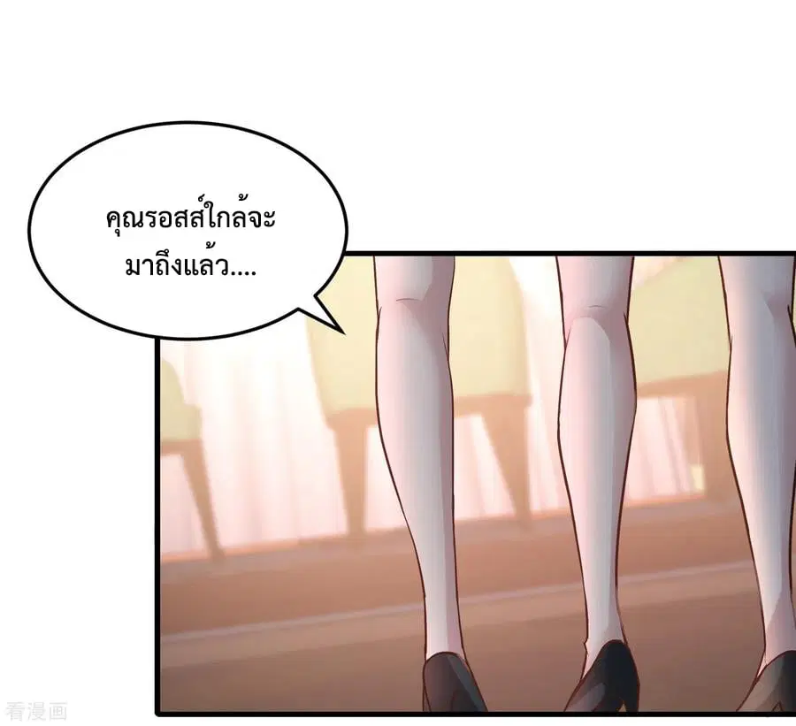 Dragon King Hall ตอนที่ 46 — page 20 of 32