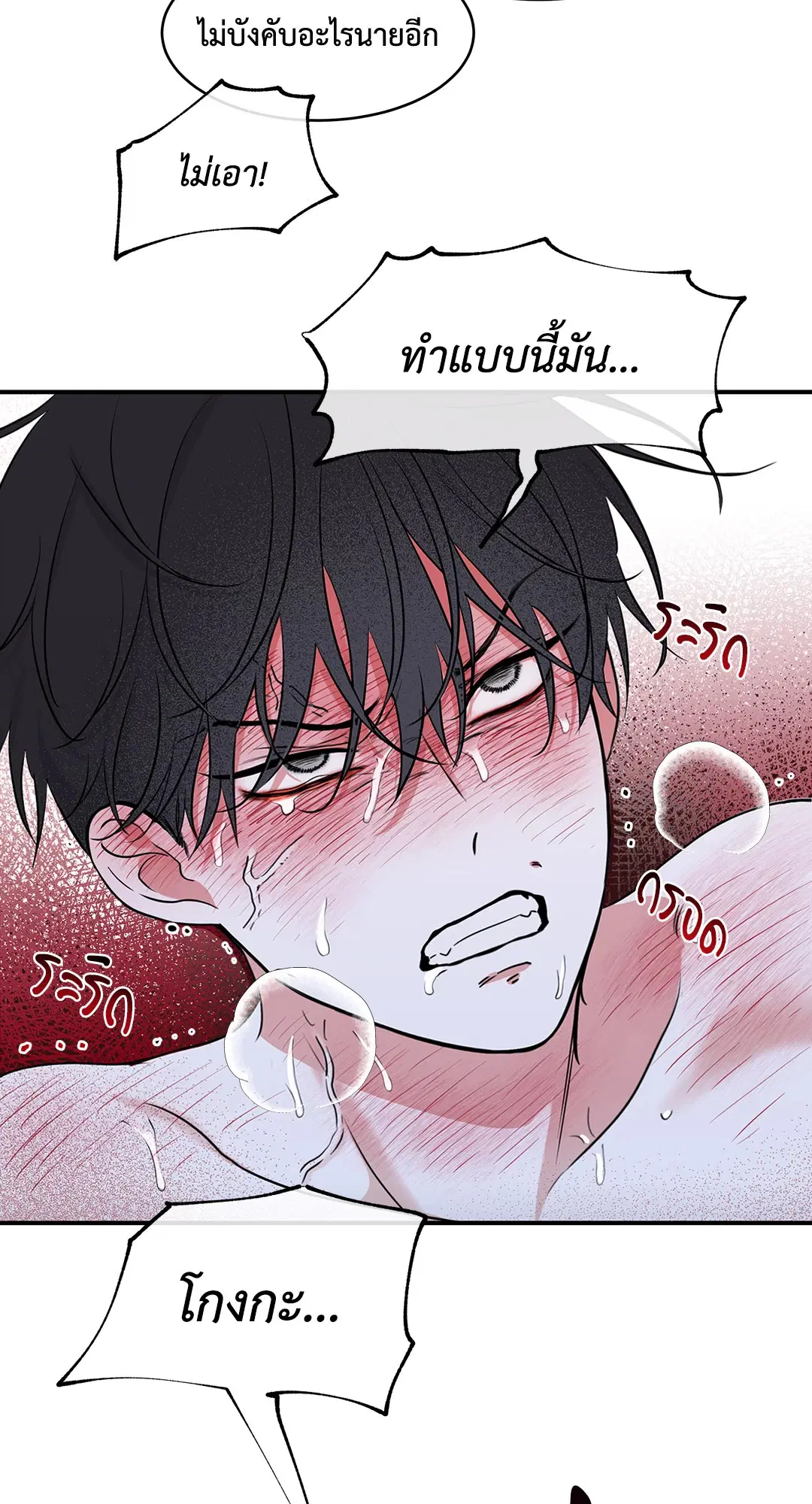 Low Tide in Twilight ตอนที่ 84 — page 55 of 57