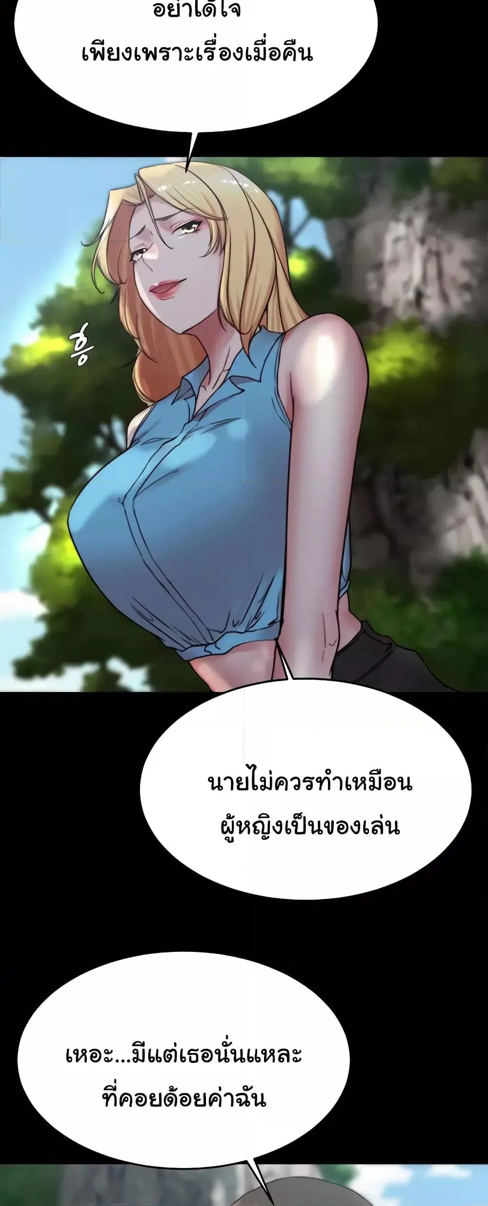 Panty Note ตอนที่ 175 — page 43 of 61