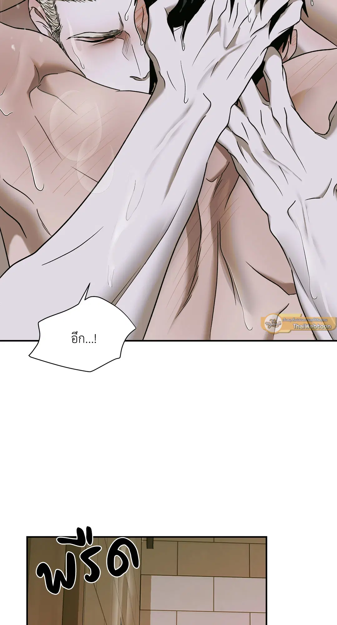 Shutline ตอนที่ 50 — page 25 of 60