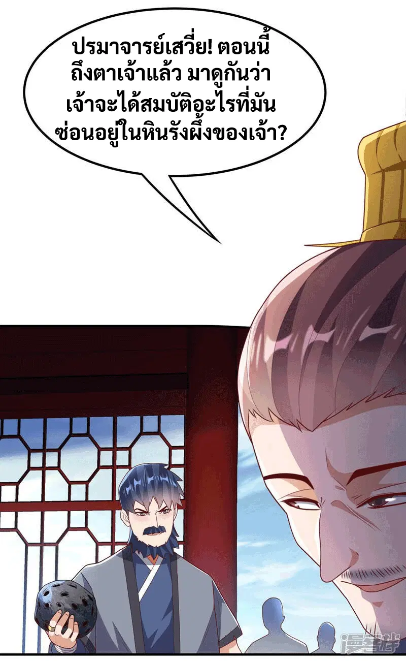 Wu Ni ตอนที่ 239 — page 23 of 46