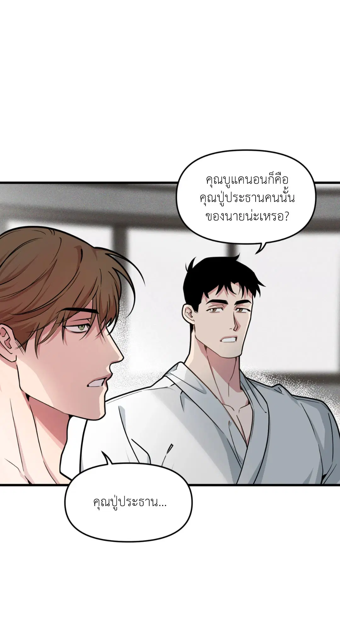Full Volume ตอนที่ 76.28 — page 31 of 64