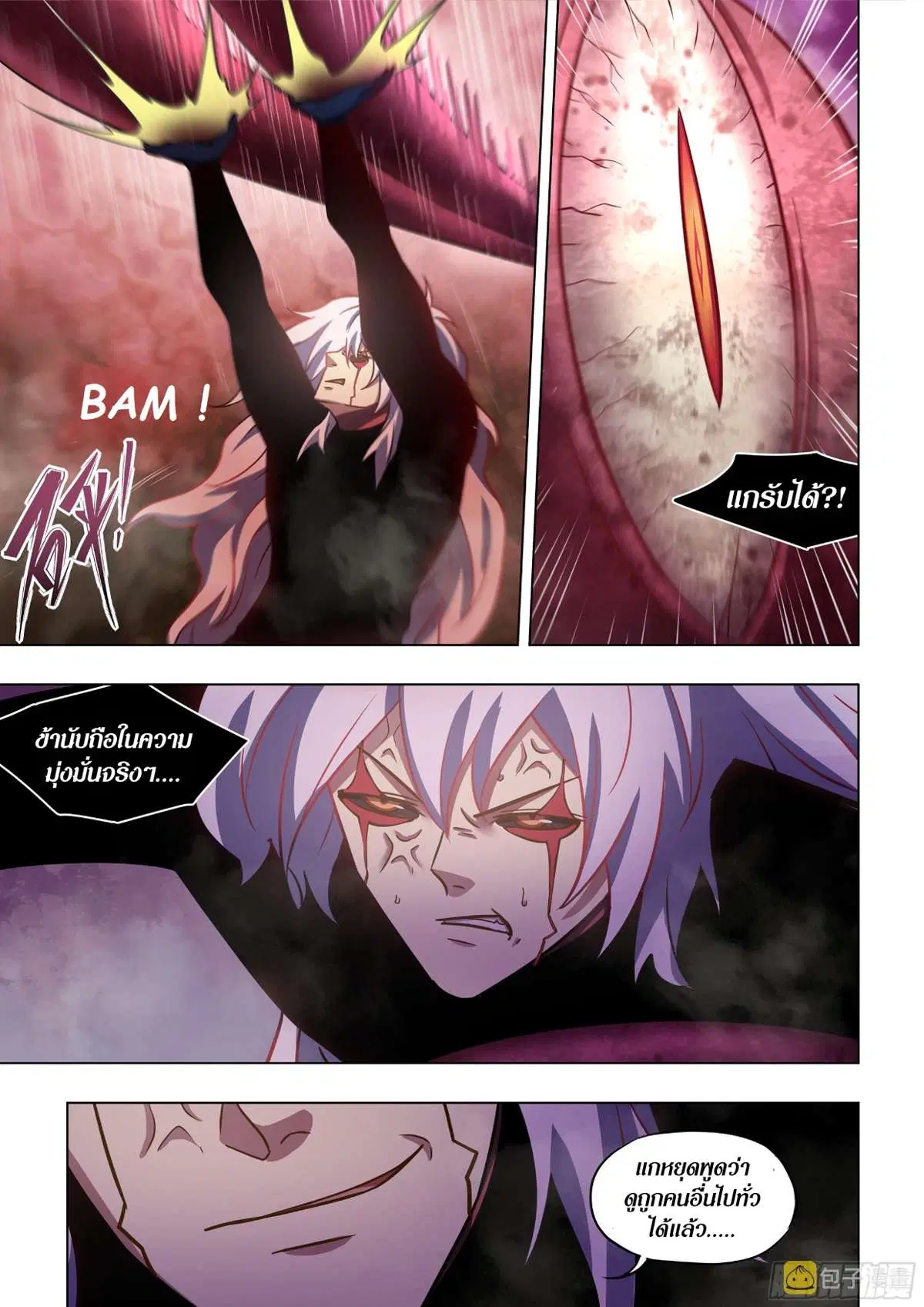 The Last Human ตอนที่ 497 — page 6 of 16