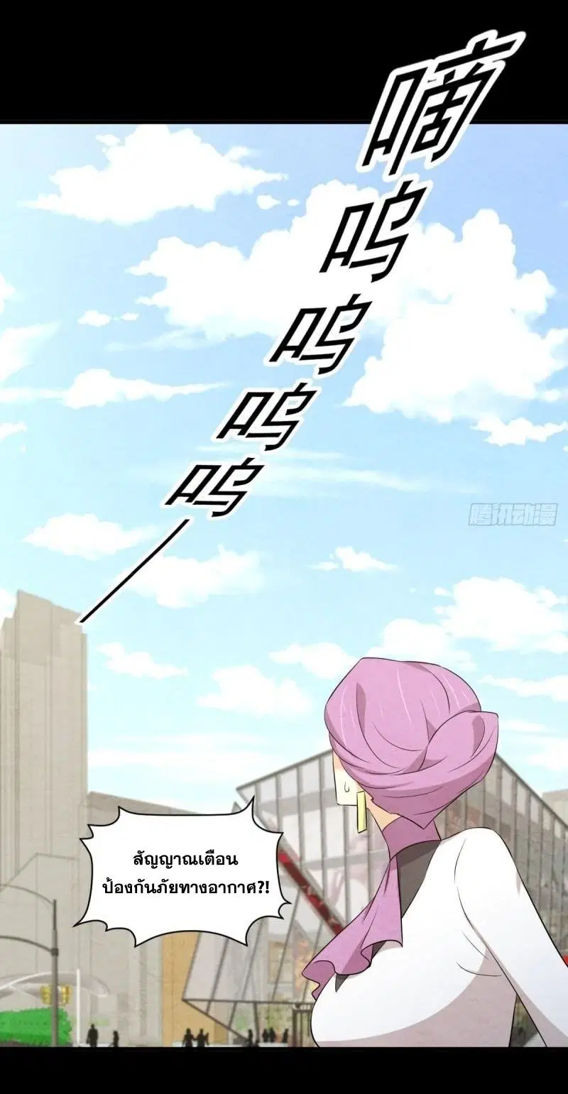 Immortal Swordsman in the Reverse World ตอนที่ 358 — page 19 of 44