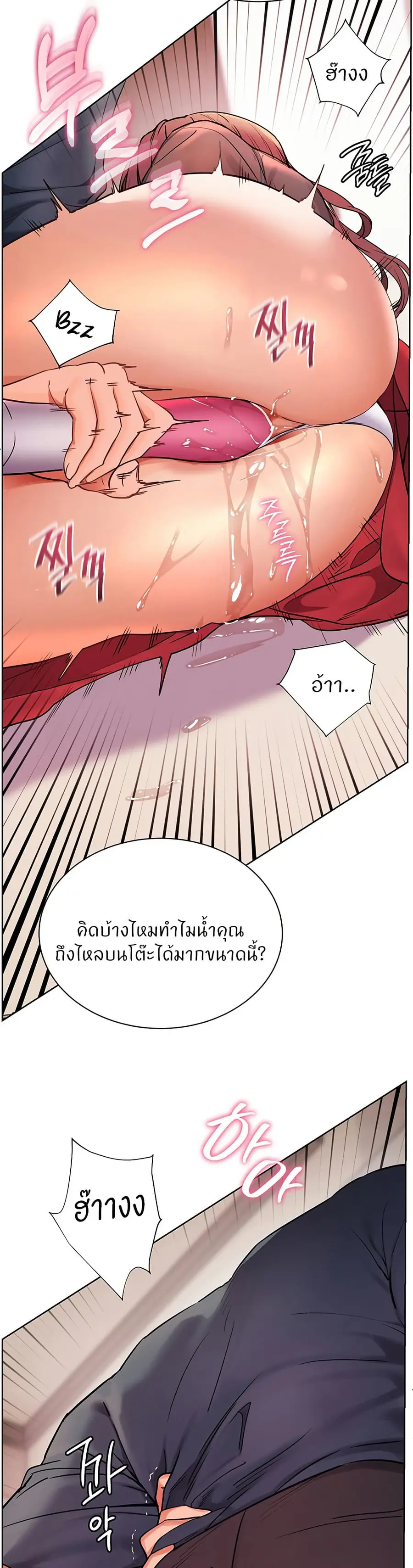Teacher’s Efforts ตอนที่ 54 — page 39 of 60
