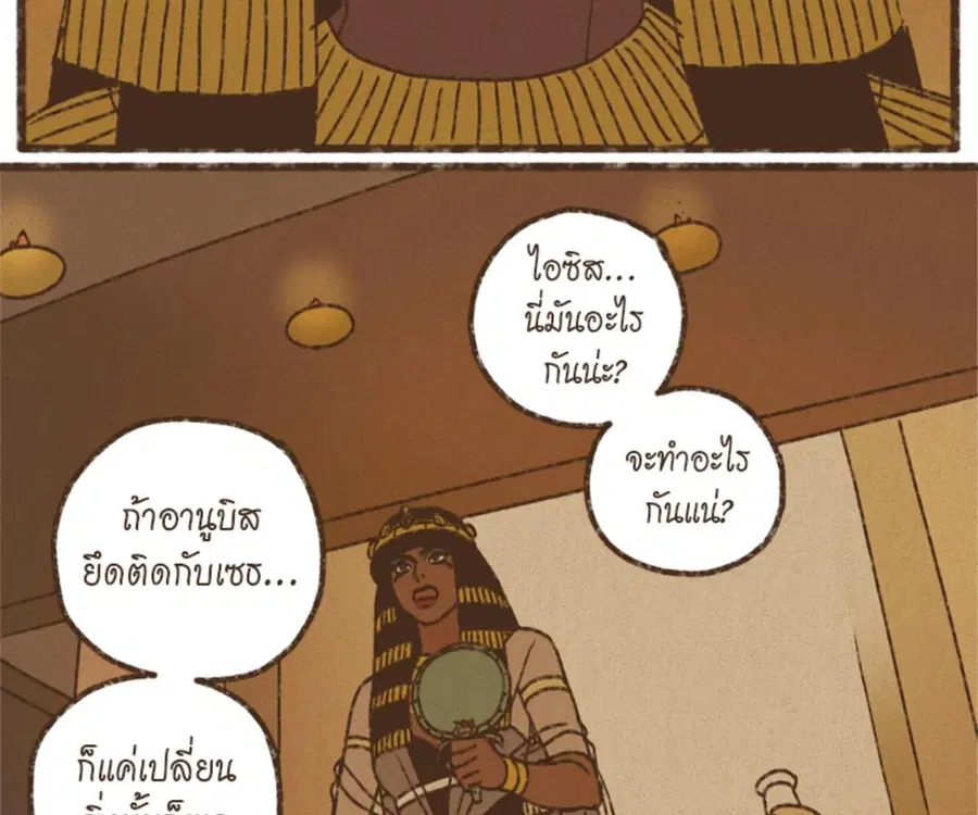 ENNEAD ตอนที่ 100 — page 22 of 81